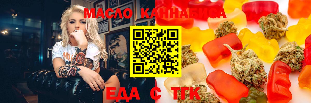 Печенье с ТГК марихуана  Вход с VPN  Лесной 
