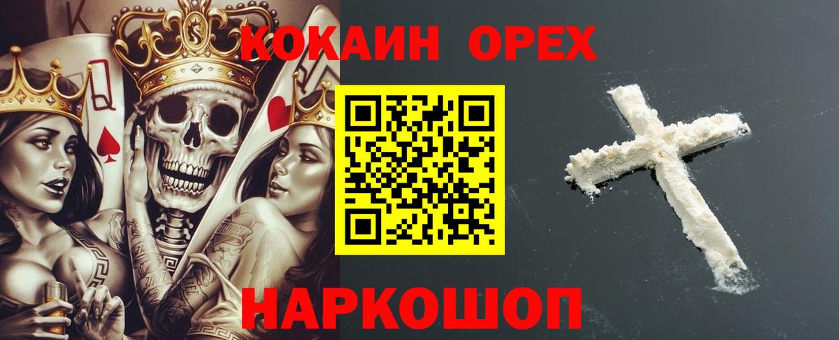 где найти   Вход с VPN  КОКАИН  Кокаин FishScale  Лесной  Кокаин FishScale 