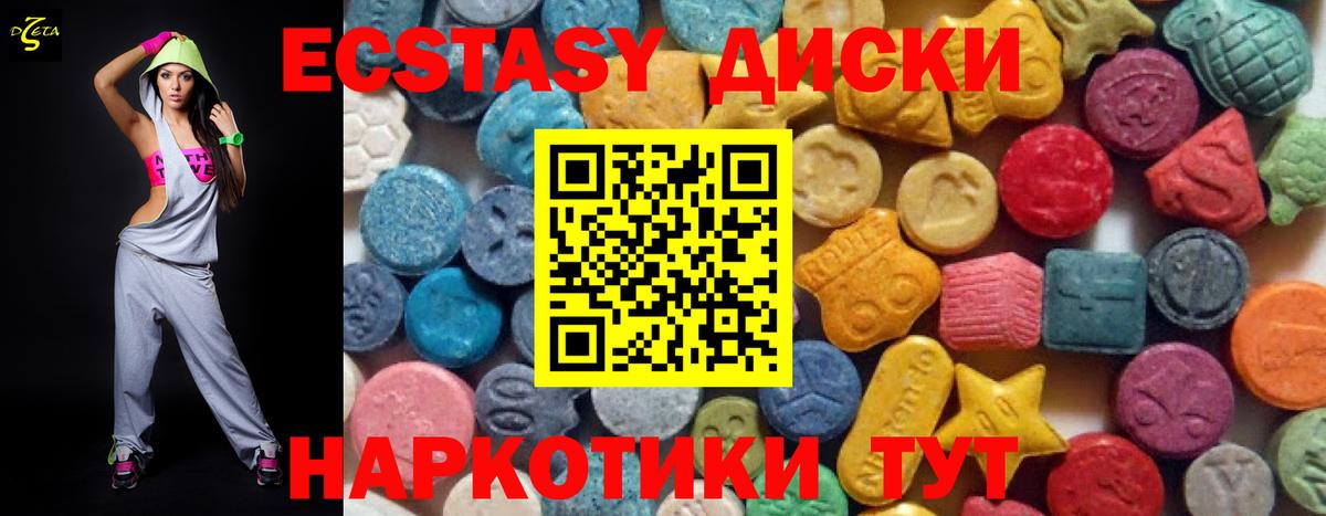 Ecstasy круглые  Вход с VPN  Лесной 