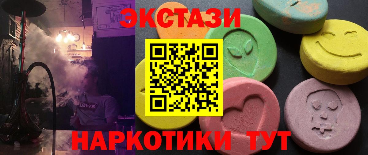 Экстази XTC Лесной