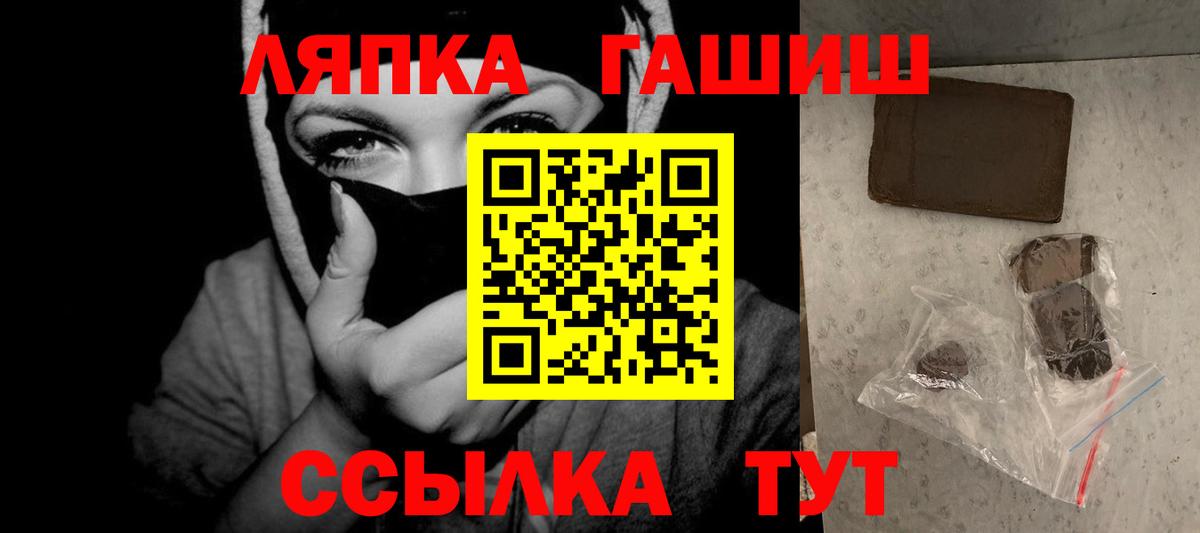 ГАШИШ хэш  Вход с VPN  ГАШИШ Premium  Лесной 