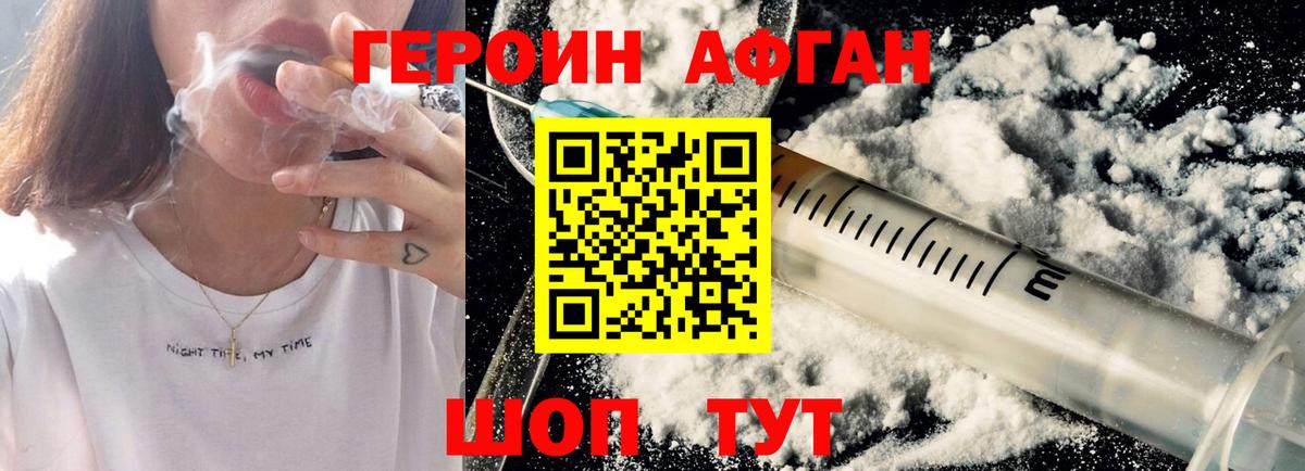 ГЕРОИН  Вход с VPN  Лесной  ГЕРОИН белый 