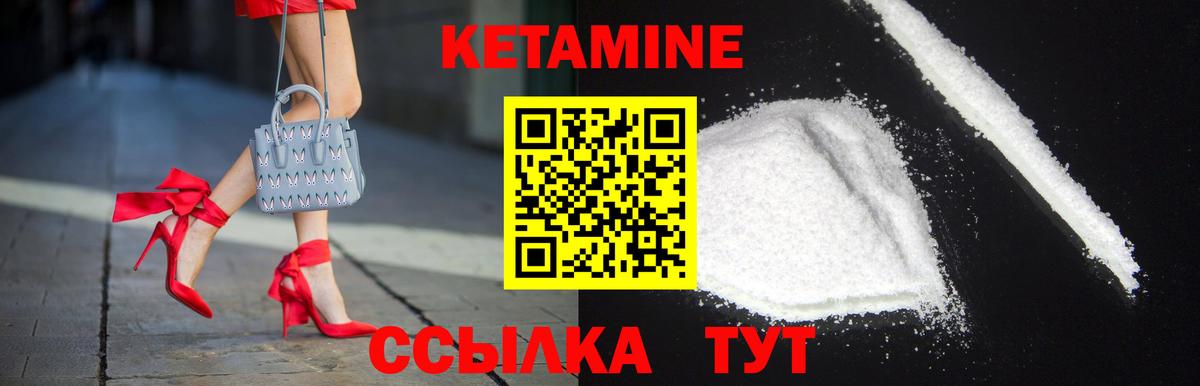Лесной  Кетамин VHQ  КЕТАМИН VHQ  Вход с VPN 