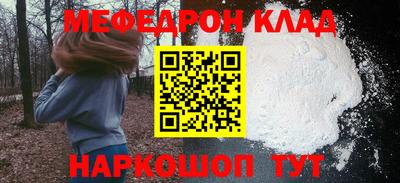 мефедрон VHQ Ипатово