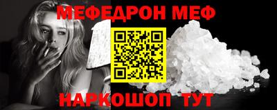 мефедрон VHQ Ипатово