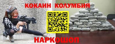 кокаин Изобильный