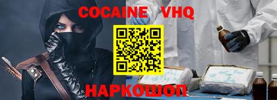 мефедрон VHQ Ипатово