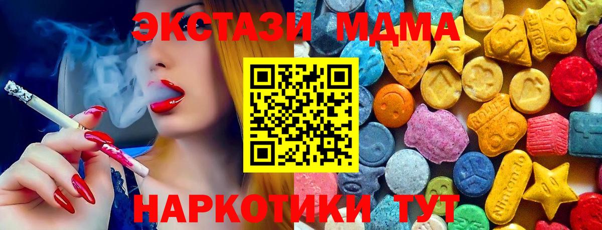 МДМА молли Лесной