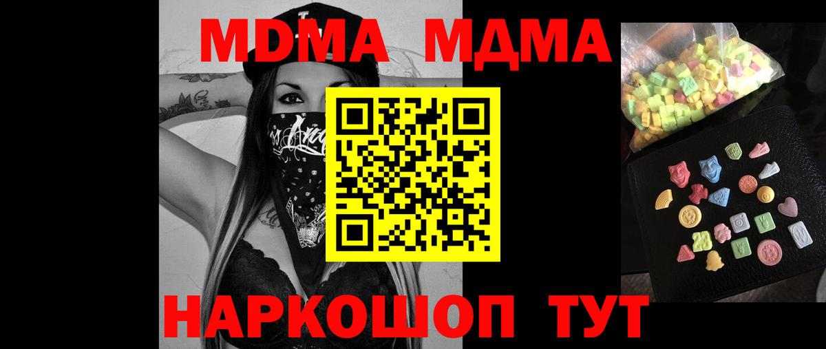 Лесной  МДМА молли  МДМА  Вход с VPN  MDMA кристаллы 