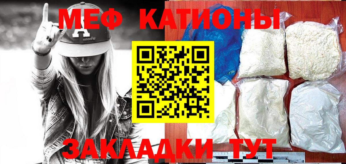 Меф mephedrone  Меф мука  Лесной  Вход с VPN 