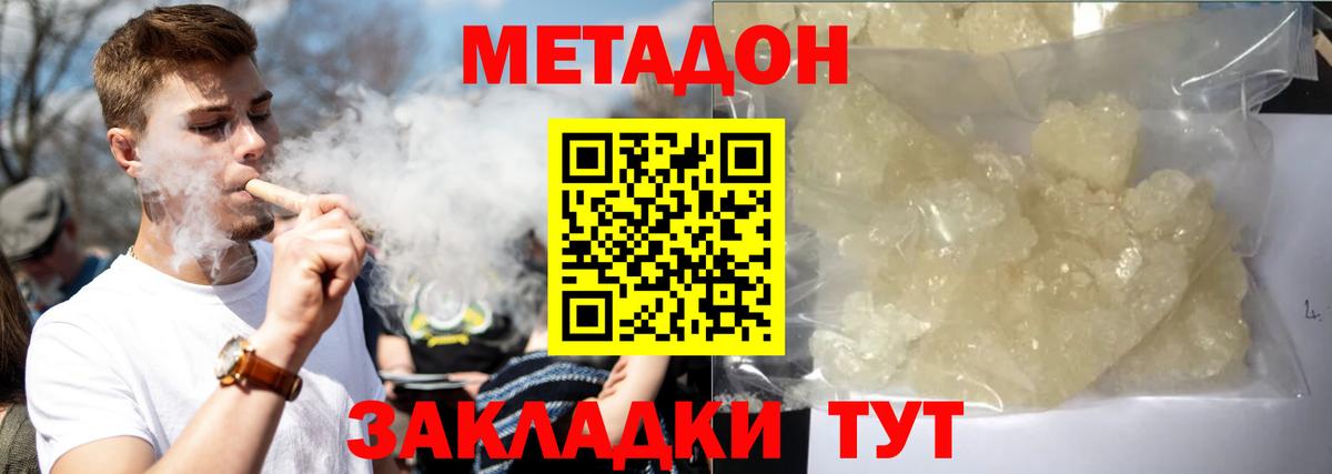 нарко площадка телеграм  МЕТАДОН methadone  Вход с VPN  Лесной 