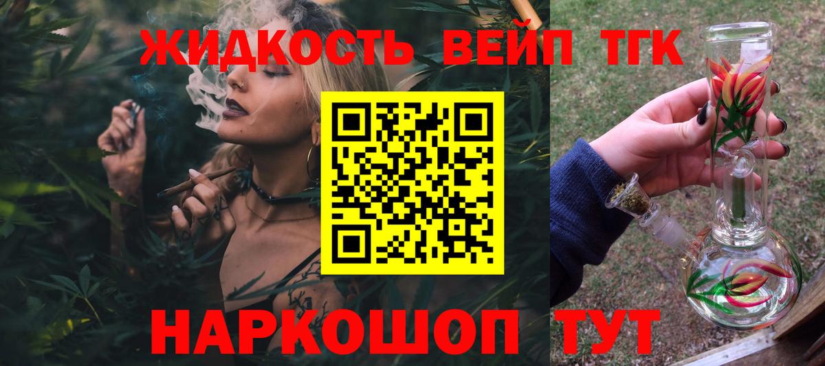 Дистиллят ТГК вейп Лесной